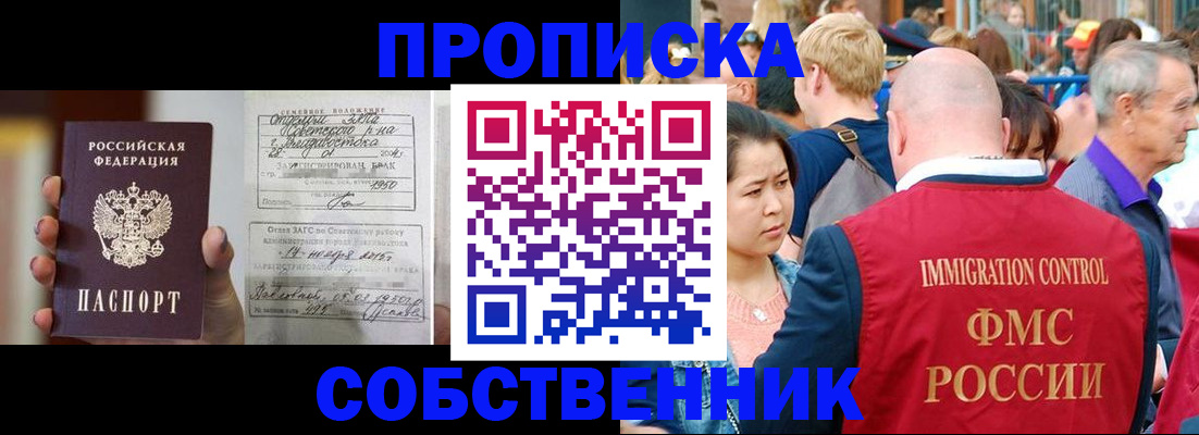 временная регистрация гарантия в Зее