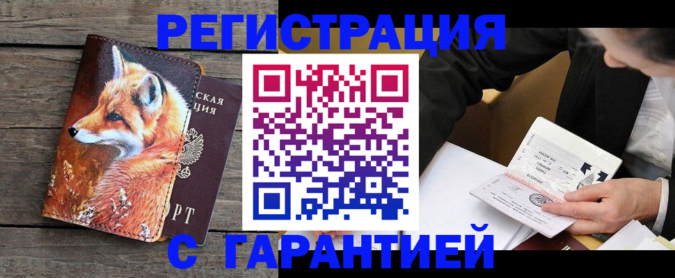регистрация для дет. сада в Зее