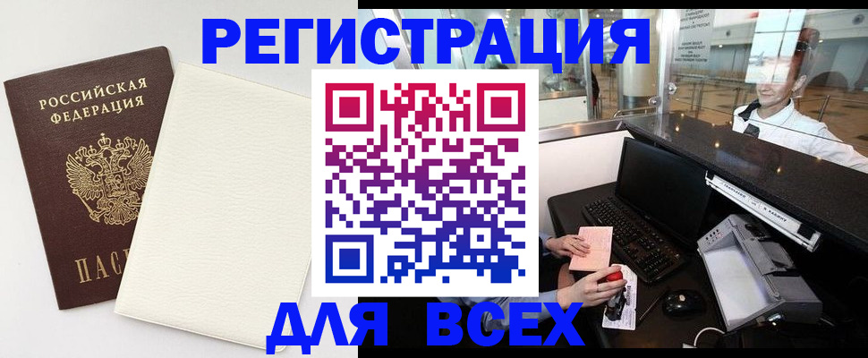 где прописаться в Зее