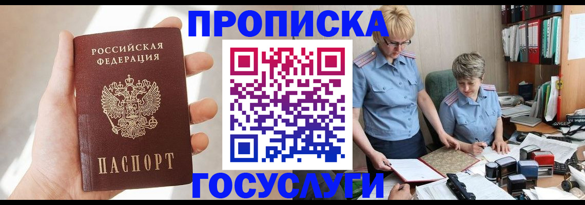 где прописаться в Зее