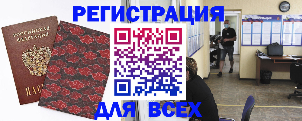 временная регистрация надежно в Зее