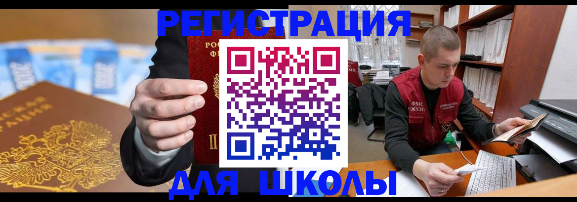 прописка в квартире в Зее